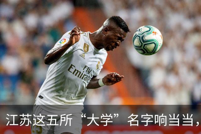 江苏这五所“大学”名字响当当，毕业证却如同废纸，人民日报早就点过名了